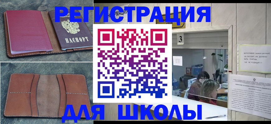 временная регистрация надежно в Севастополе