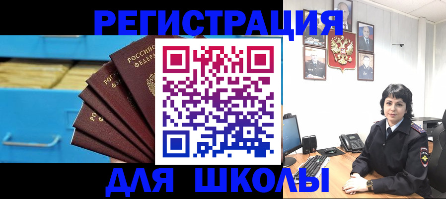 прописка в квартире в Севастополе