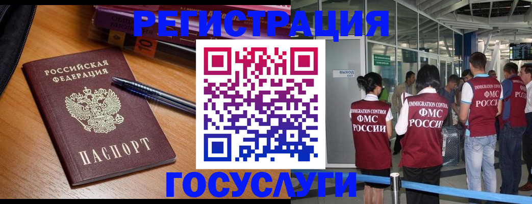 прописка иностранных граждан в Севастополе